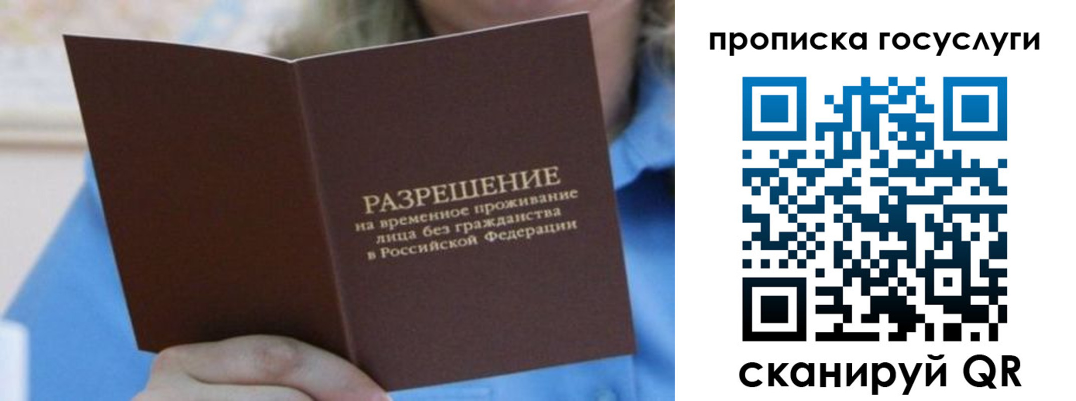 временная регистрация госуслуги в Димитровграде