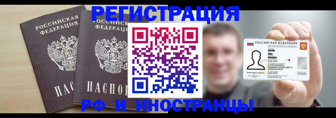прописка иностранных граждан в Димитровграде