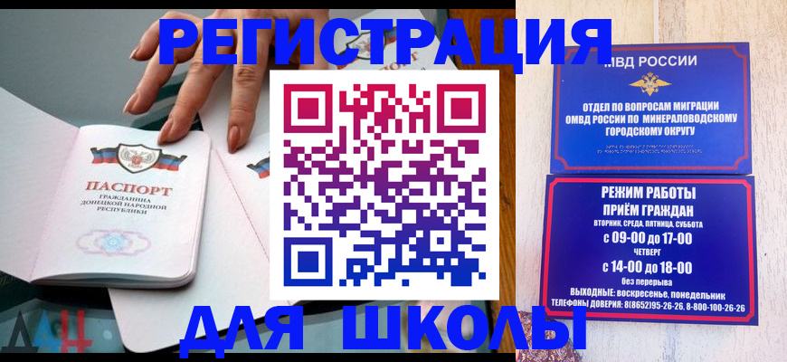 временная регистрация в Димитровграде