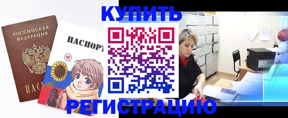 прописка иностранных граждан в Димитровграде