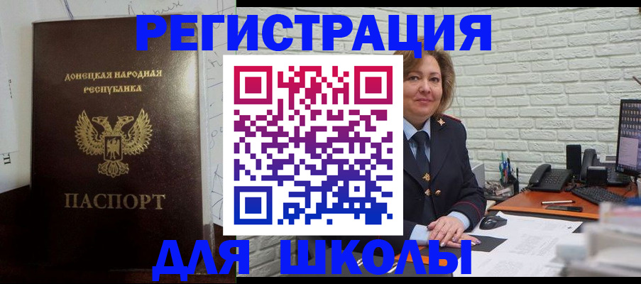 временная регистрация для всех в Димитровграде