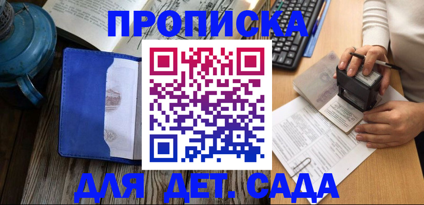 временная регистрация в квартире в Димитровграде