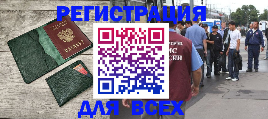 временная регистрация для школы в Димитровграде