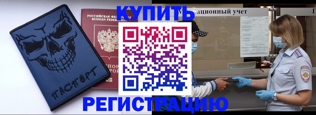 временная регистрация поиск в Димитровграде