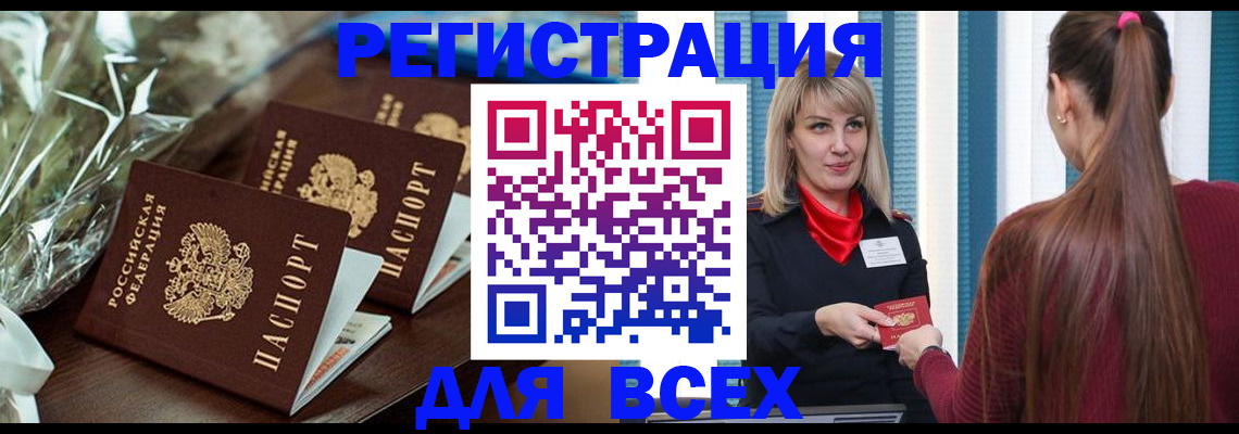 регистрация в Димитровграде