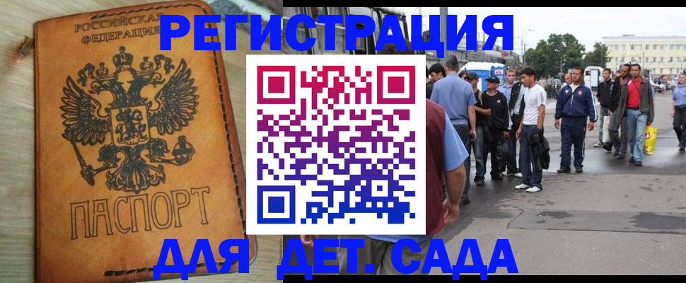 прописка иностранных граждан в Димитровграде